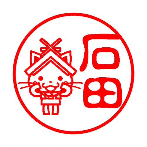 しまねっこ印鑑 銀行印・認印