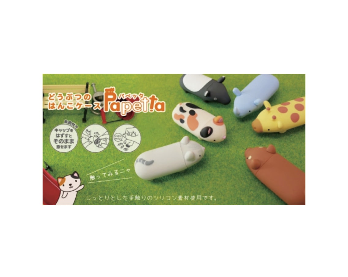 どうぶつのはんこケース