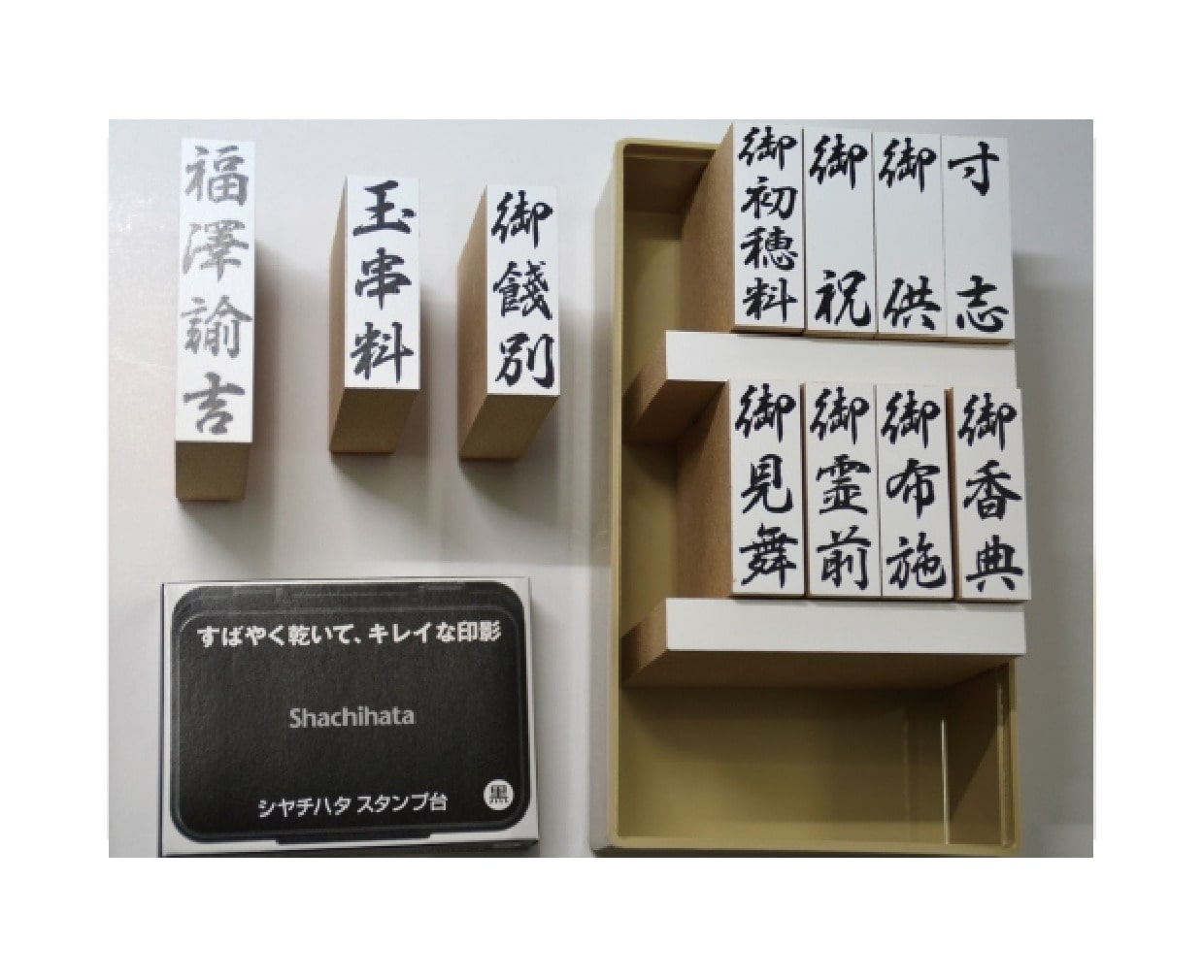 金封用ゴム印セット